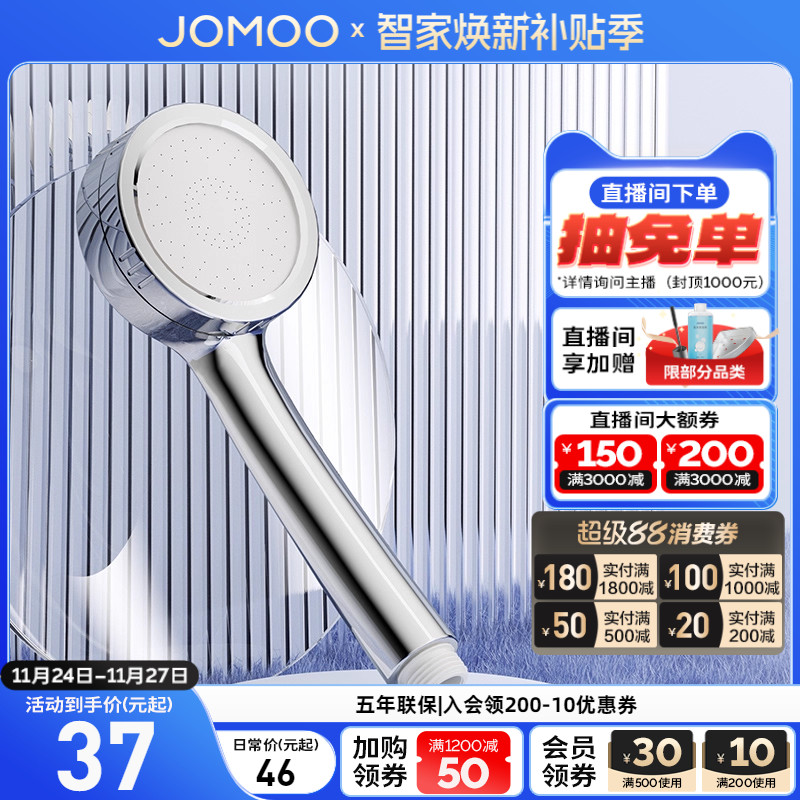 九牧官方旗舰店卫浴套装花洒增压