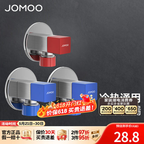 九牧冷热三角阀热水器球阀八字阀门开关马桶止水阀家用黄铜加厚长