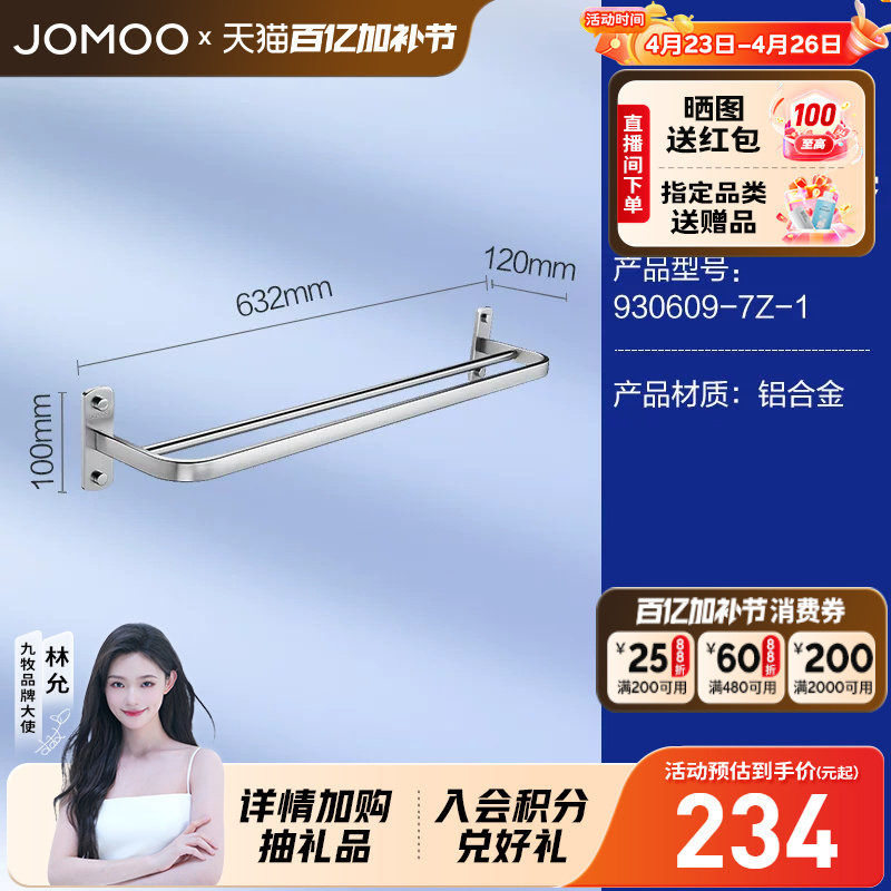 九牧卫浴打孔免打孔铝合金/不锈钢五金挂件套装浴巾架浴室毛巾杆