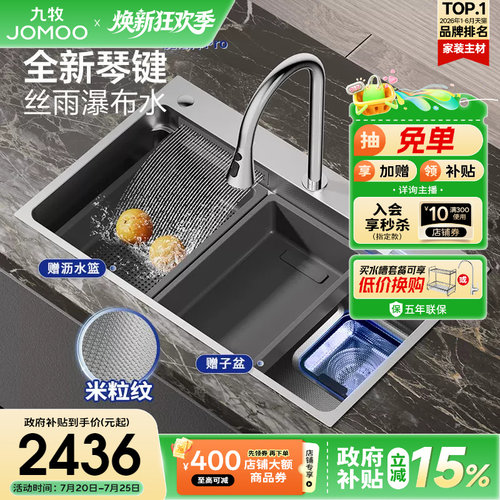 九牧魔法师瀑布水槽套装