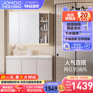 九牧卫浴现代简约浴室柜组合奶油风卫生间洗手台一体盆陶瓷化妆柜