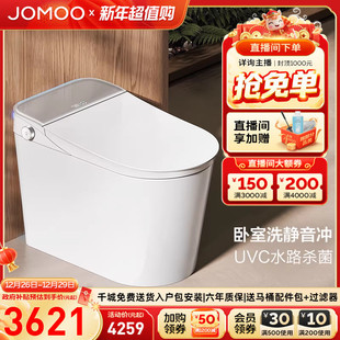 九牧智能马桶全自动家用水路杀菌一体智能坐便器S780 补贴15%