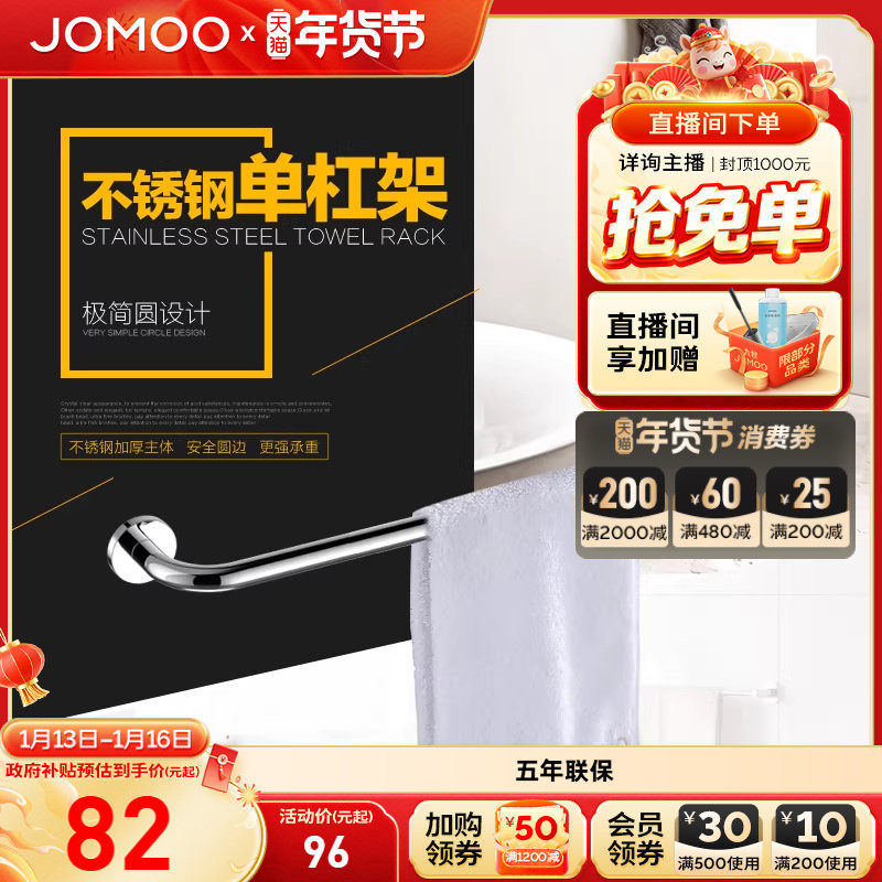 九牧卫浴官方不锈钢挂件浴巾架毛巾架浴室置物架卫生间纸巾盒