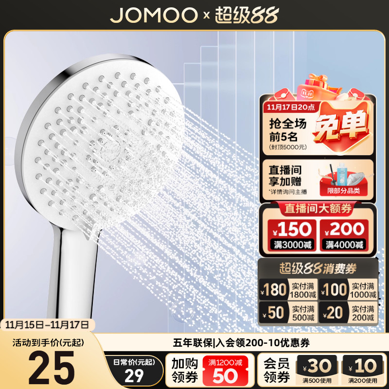 【新品】九牧官方旗舰店手持花洒头喷头莲蓬头浴室家用淋浴器增压