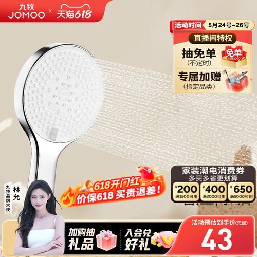 九牧手持花洒家用莲蓬头