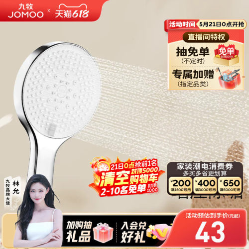 九牧手持花洒家用莲蓬头