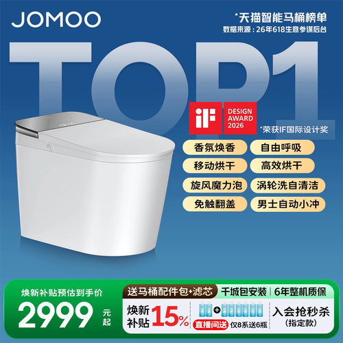 【九牧36年专注高端卫浴】【整机质保6年】
