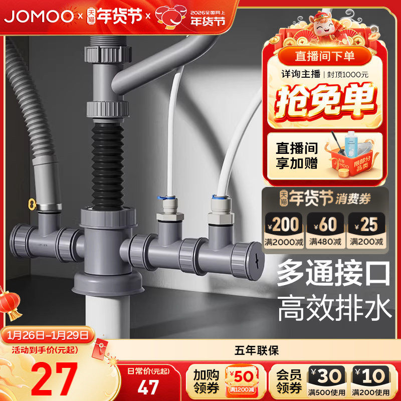 九牧卫浴集成多功能排水器厨房排水管可防臭卫生间面盆下水管接头,家装主材,下水软管/排水软管,淘宝优惠券,粉丝福利购,淘宝优惠卷