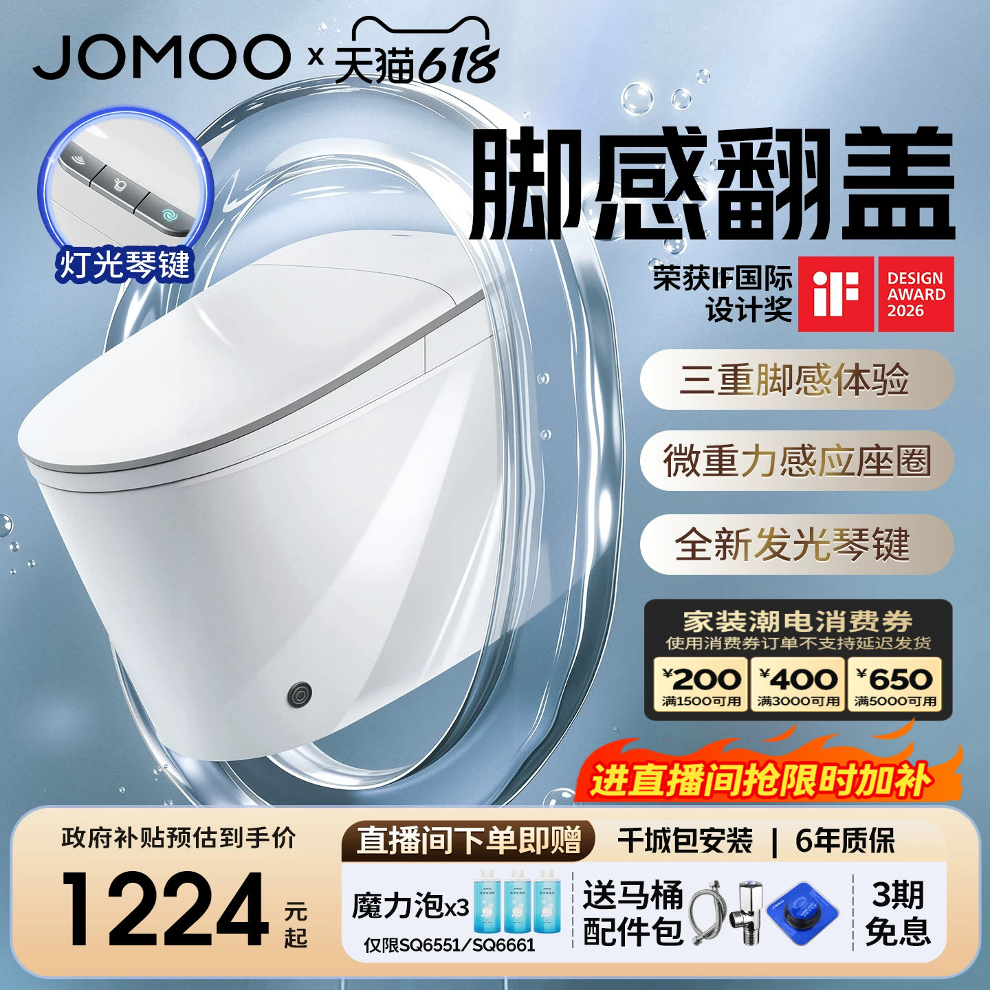 【政府补贴15%】九牧官方轻智能马桶零压脚感翻盖坐便器SQ8641