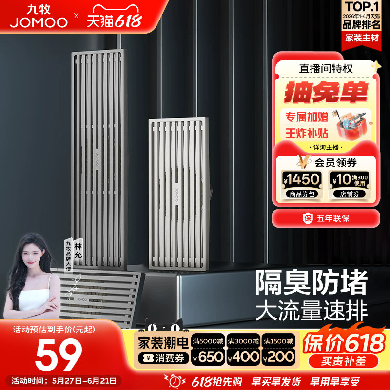九牧黄铜隐形地漏卫生间洗衣机地漏芯大排量浴室下水道两用防臭器