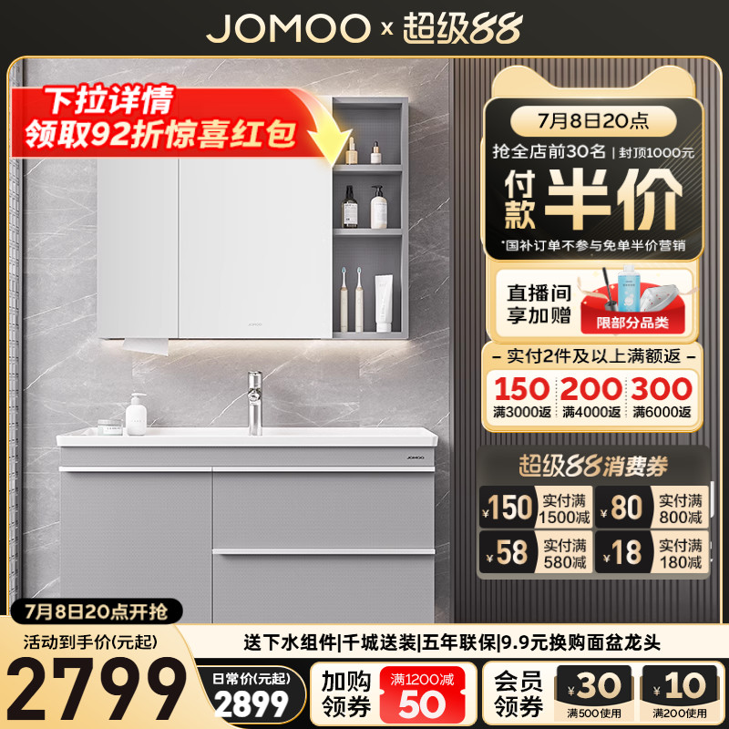九牧陶瓷简约悬挂式浴室柜