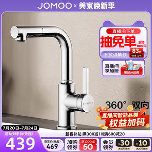 九牧水龙头冷热单孔卫生间洗脸盆浴室单孔台旋转面盆龙头家用卫浴