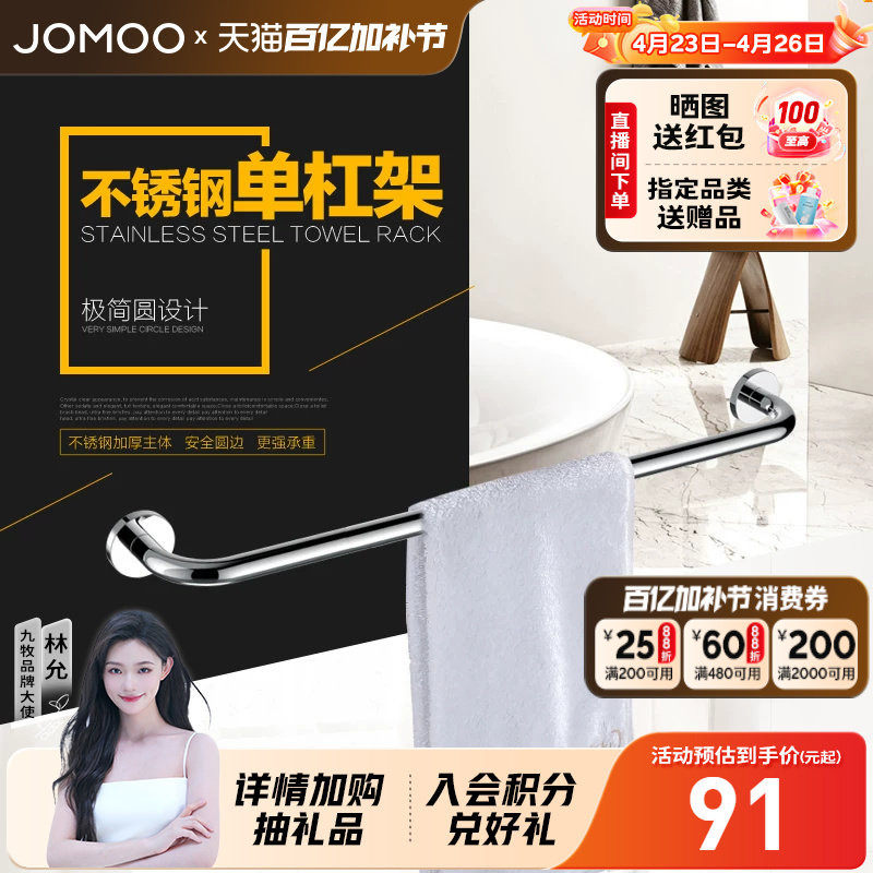 九牧卫浴官方不锈钢挂件浴巾架毛巾架浴室置物架卫生间纸巾盒