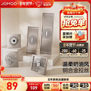 九牧卫浴奶油风铜合金防臭地漏下水道防虫防堵盖板长条地漏大流量