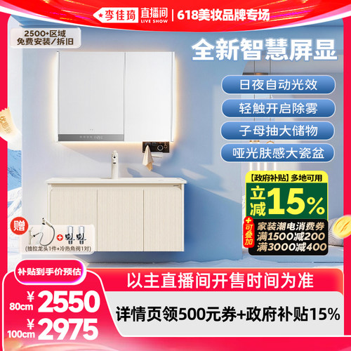 双侧美妆灯 一键除雾 数智屏显 镜背收纳