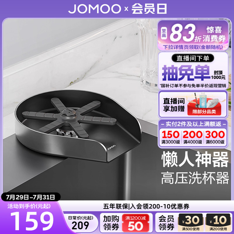厨房水槽洗杯神器九牧