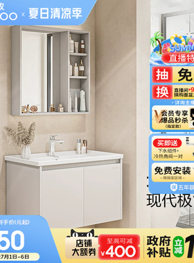 【政府补贴15%】九牧现代简约冷灰色浴室柜组合卫生间陶瓷盆A2731