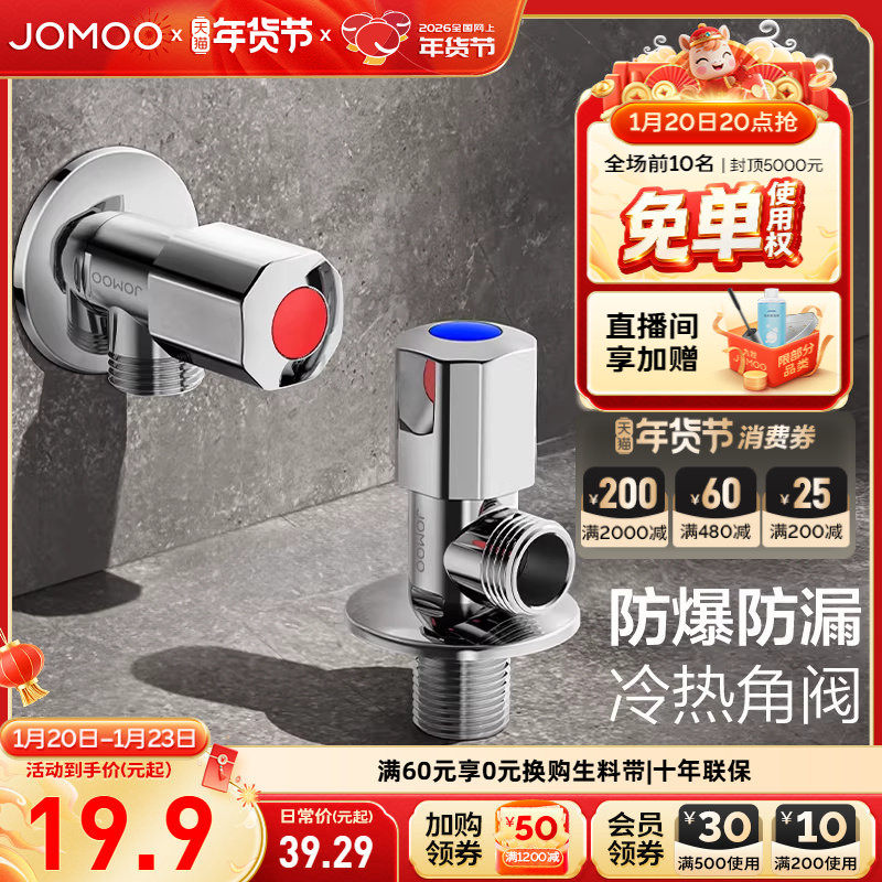 九牧卫浴加厚黄铜角阀冷热三角阀热水器阀门大流量开关官方旗舰店,家装主材,角阀,淘宝优惠券,粉丝福利购,淘宝优惠卷