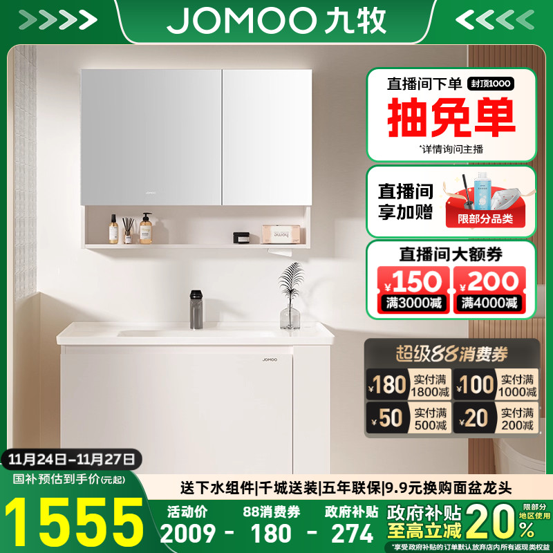 九牧官方现代简约美妆收纳侧边收纳浴室柜组合卫生间陶瓷一体盆