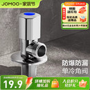 九牧卫浴冷热三角阀热水器角阀阀门开关家用马桶止水阀铜合金加厚