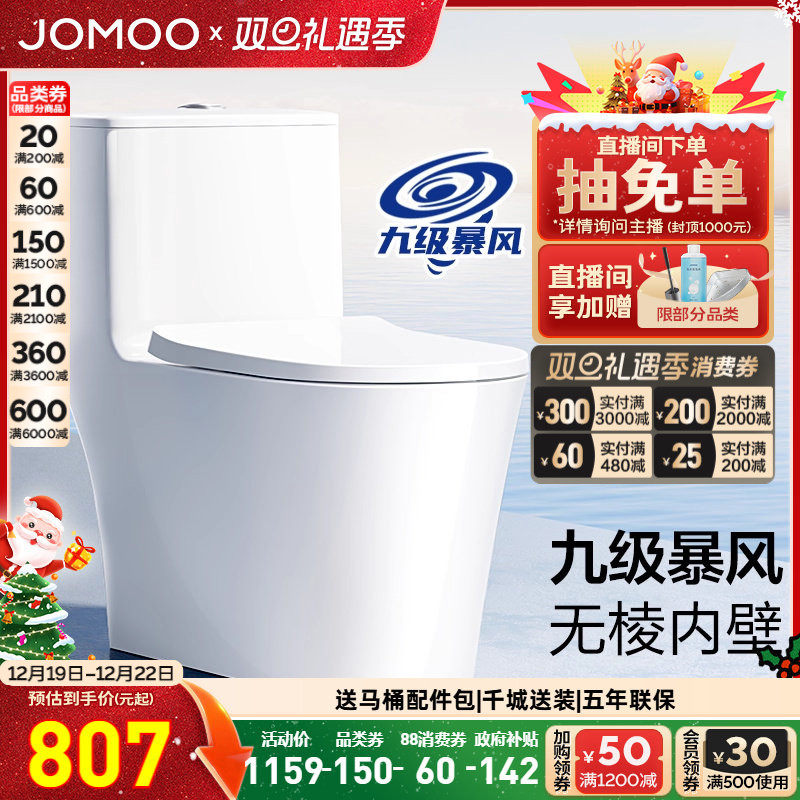 九牧卫浴虹吸式抽水马桶防臭坐便器家用小户普通节水座便11322