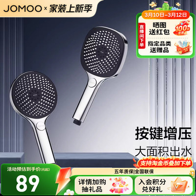 九牧官方手持花洒头按键增压大面板卫浴花洒喷头配件莲蓬头花晒头