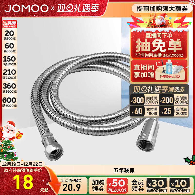 九牧不锈钢防漏防爆4分冷热软管