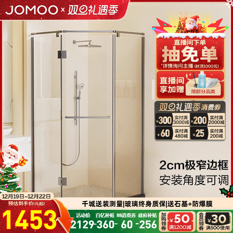 【定制】九牧窄边平开门定制钻石形铰链淋浴房浴室淋浴隔断E15系