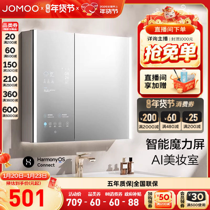 九牧卫浴正品智能浴室镜柜挂墙式置物柜防雾镜卫生间浴室单独镜柜,家装主材,浴室镜柜,淘宝优惠券,粉丝福利购,淘宝优惠卷