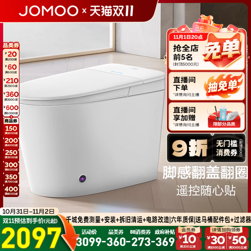 【九牧33年专注高端卫浴】【整机质保6年】