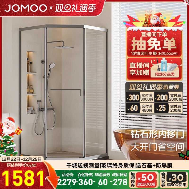 【定制】九牧不锈钢钻石形单移门浴室整体淋浴房玻璃隔断E13系列