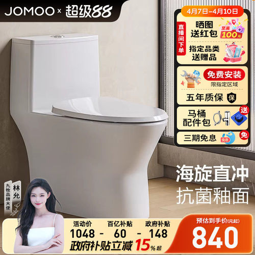 一级水效  海漩式直冲速排 稀土抗菌釉面