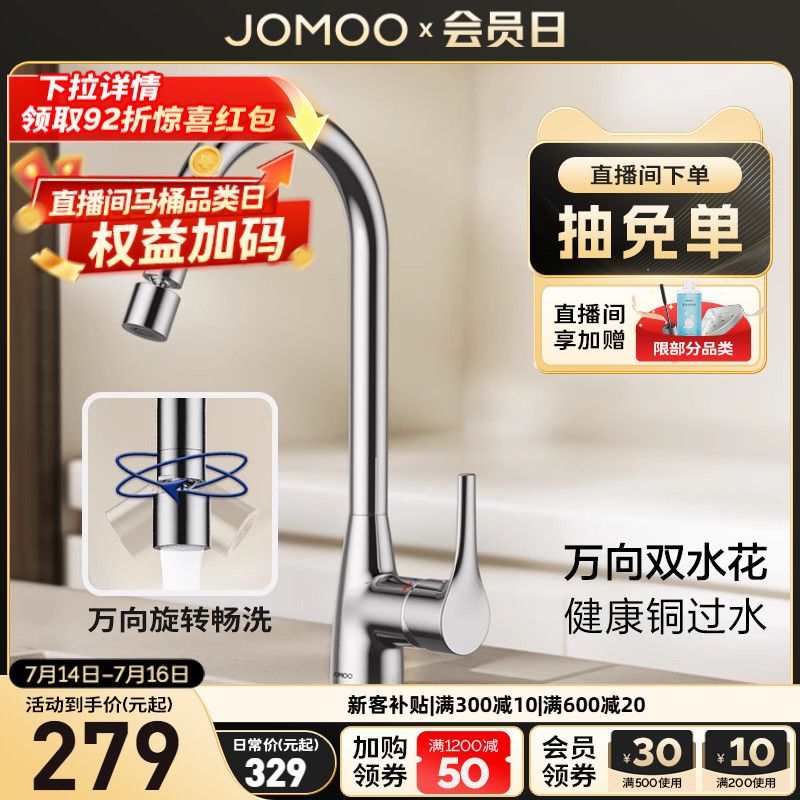 九牧新品净铅厨房冷热水龙头万向旋转洗菜盆水槽家用阳台33230
