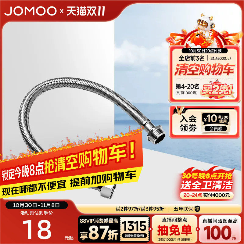 九牧不锈钢波纹管可编织可延长进水软管马桶淋浴冷热接水龙头家用