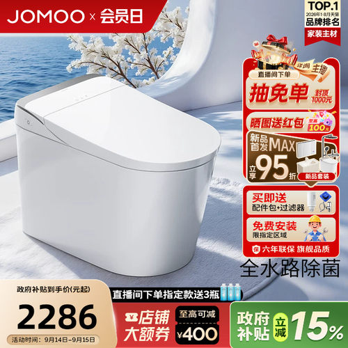 【九牧36年专注高端卫浴】【整机质保6年】