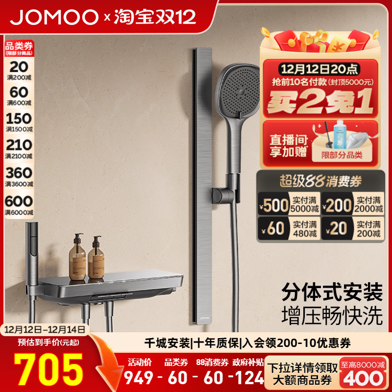 【重磅新品】九牧琴键分体置物方管可升降淋浴花洒套装淋浴器