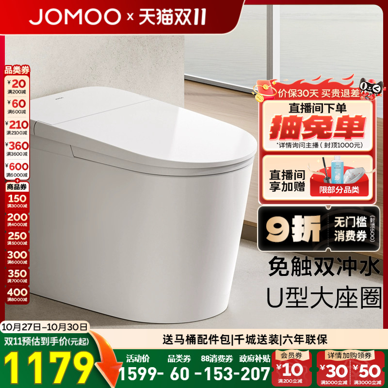 【九牧33年专注高端卫浴】【整机质保6年】