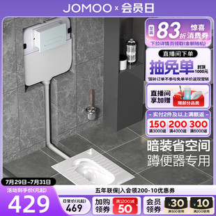 九牧隐藏式 冲水箱 水箱嵌入式 蹲坑便池藏隐形蹲便器大便器入墙式