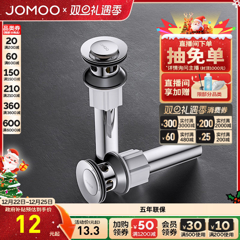 九牧洗脸面盆下水器防臭排水管