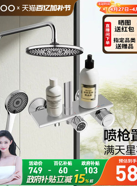 【政府补贴15%】九牧满天星增压喷枪置物淋浴花洒套装家用花洒