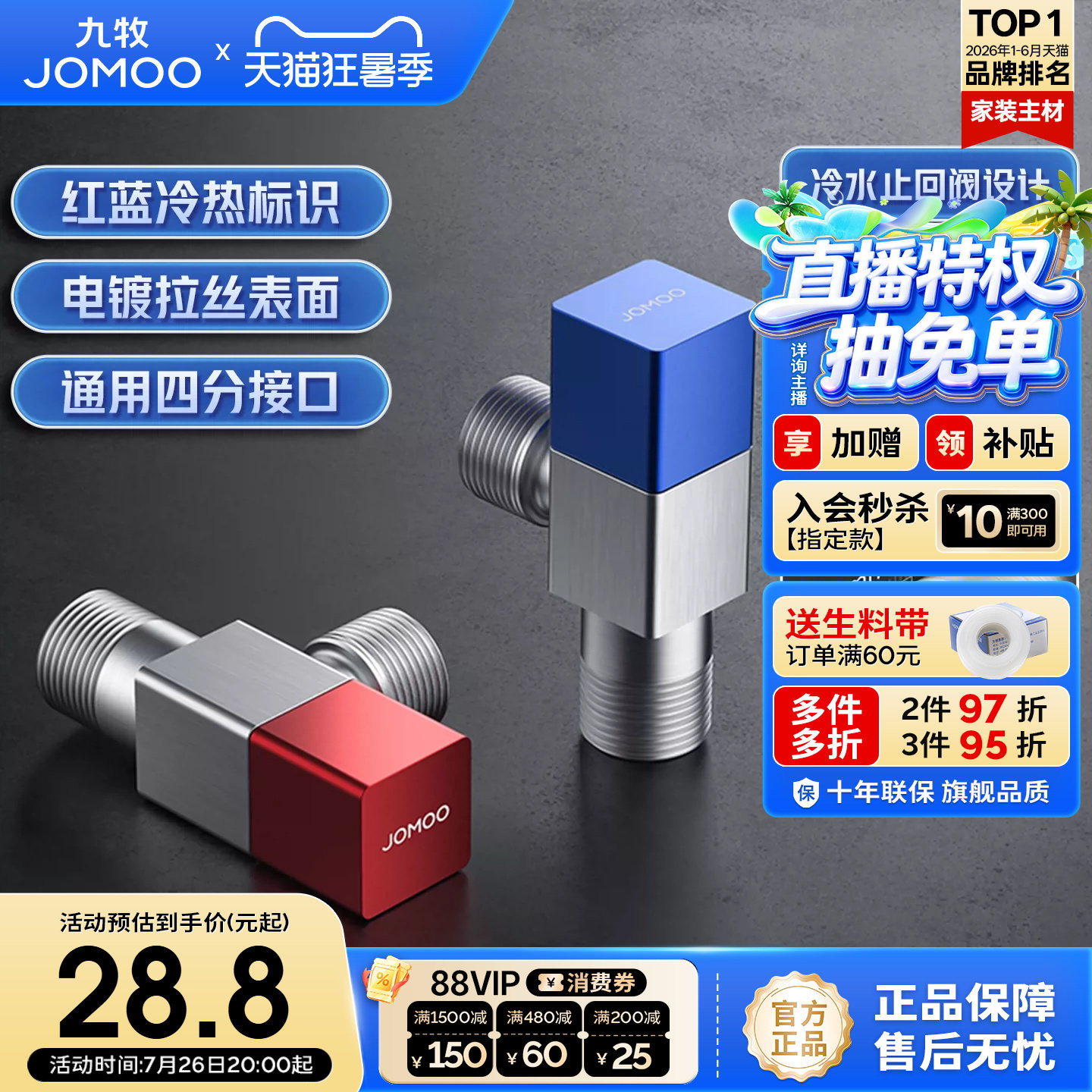 九牧冷热三角阀热水器球阀八字阀门开关马桶止水阀家用黄铜加厚长
