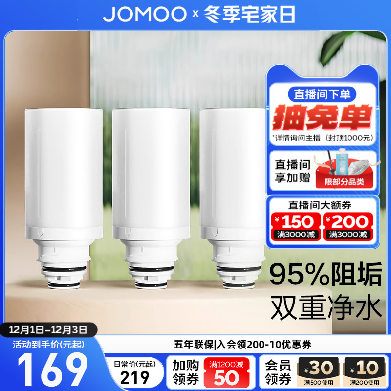 九牧过滤器净水双重阻垢