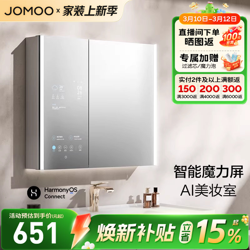 九牧卫浴正品智能浴室镜柜挂墙式置物柜防雾镜卫生间浴室单独镜柜