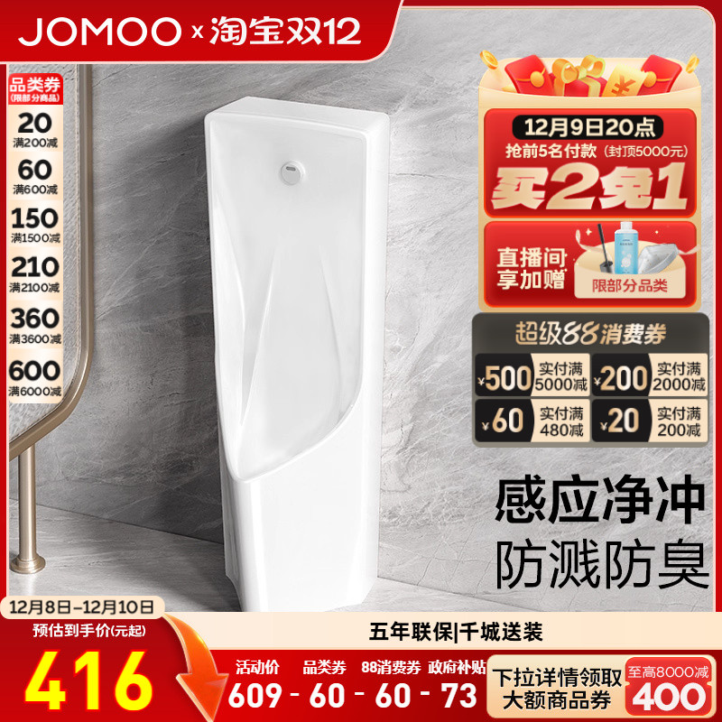 九牧一体感应商用置地式小便斗