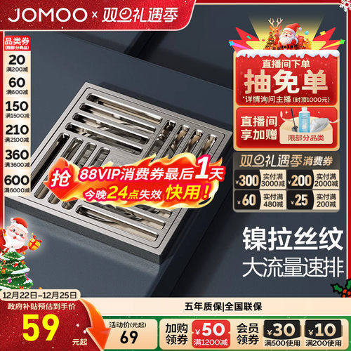 九牧防臭神器干湿区大流量地漏