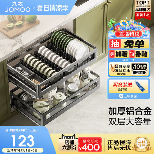 九牧碳钢哑光枪灰厨房置物架
