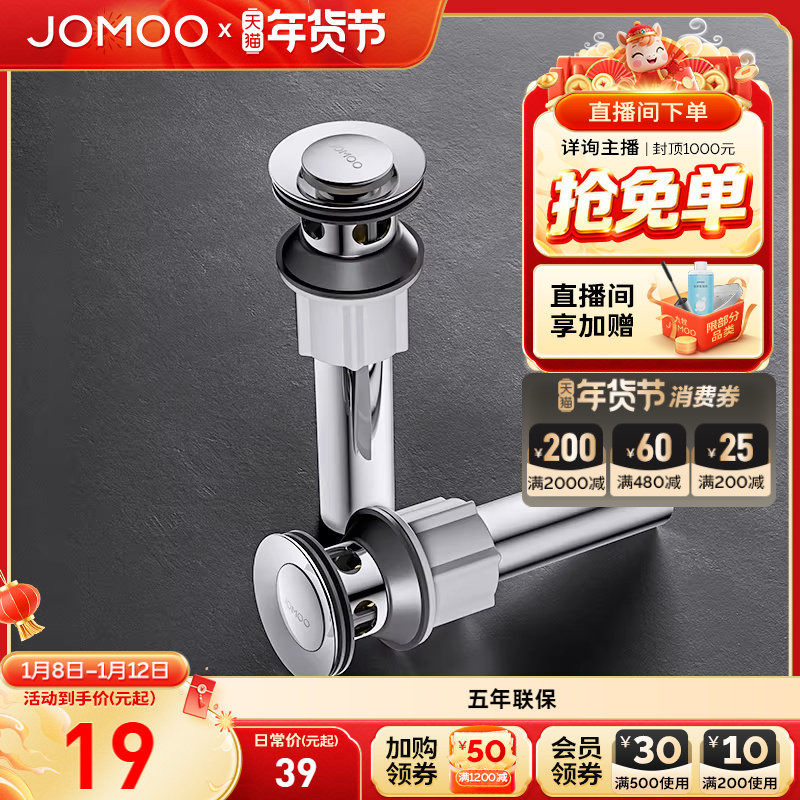 九牧卫浴洗脸面盆下水器卫浴配件弹跳式翻板式防臭排水管防堵套装