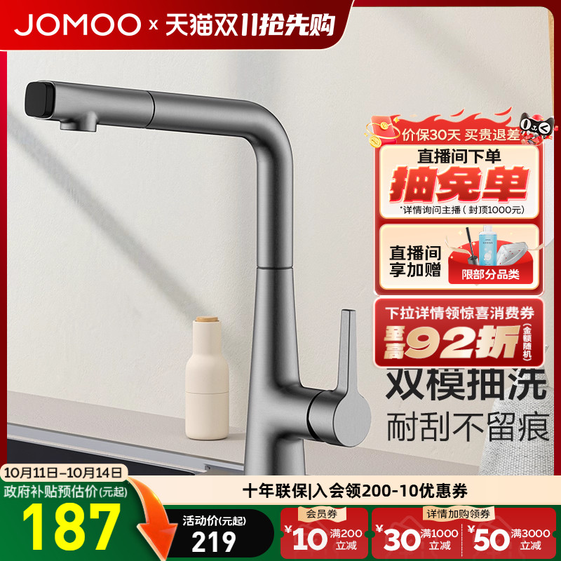 九牧卫浴厨房抽拉式水龙头冷热伸缩洗菜盆水槽高雅万向旋转防溅