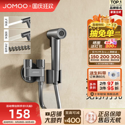 九牧喷枪双控出水角阀增压冲洗喷头卫生间马桶伴侣一进二出分水阀