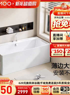 九牧官方迷你亚克力浴缸小户型独立式坐式缸洗浴盆YR1系列